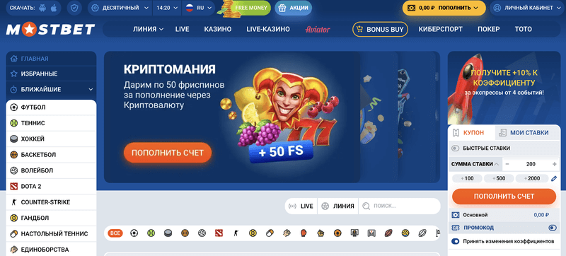 Казино в приложении Mostbet — слоты и игры